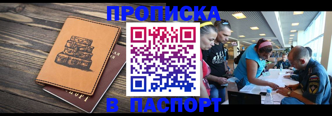 пропишу в квартире в Шимановске